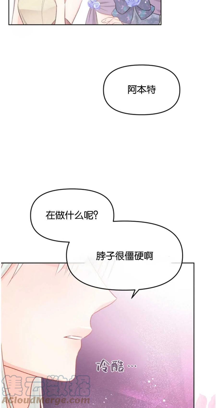 《别把心放在那本书上》漫画最新章节第33话免费下拉式在线观看章节第【13】张图片