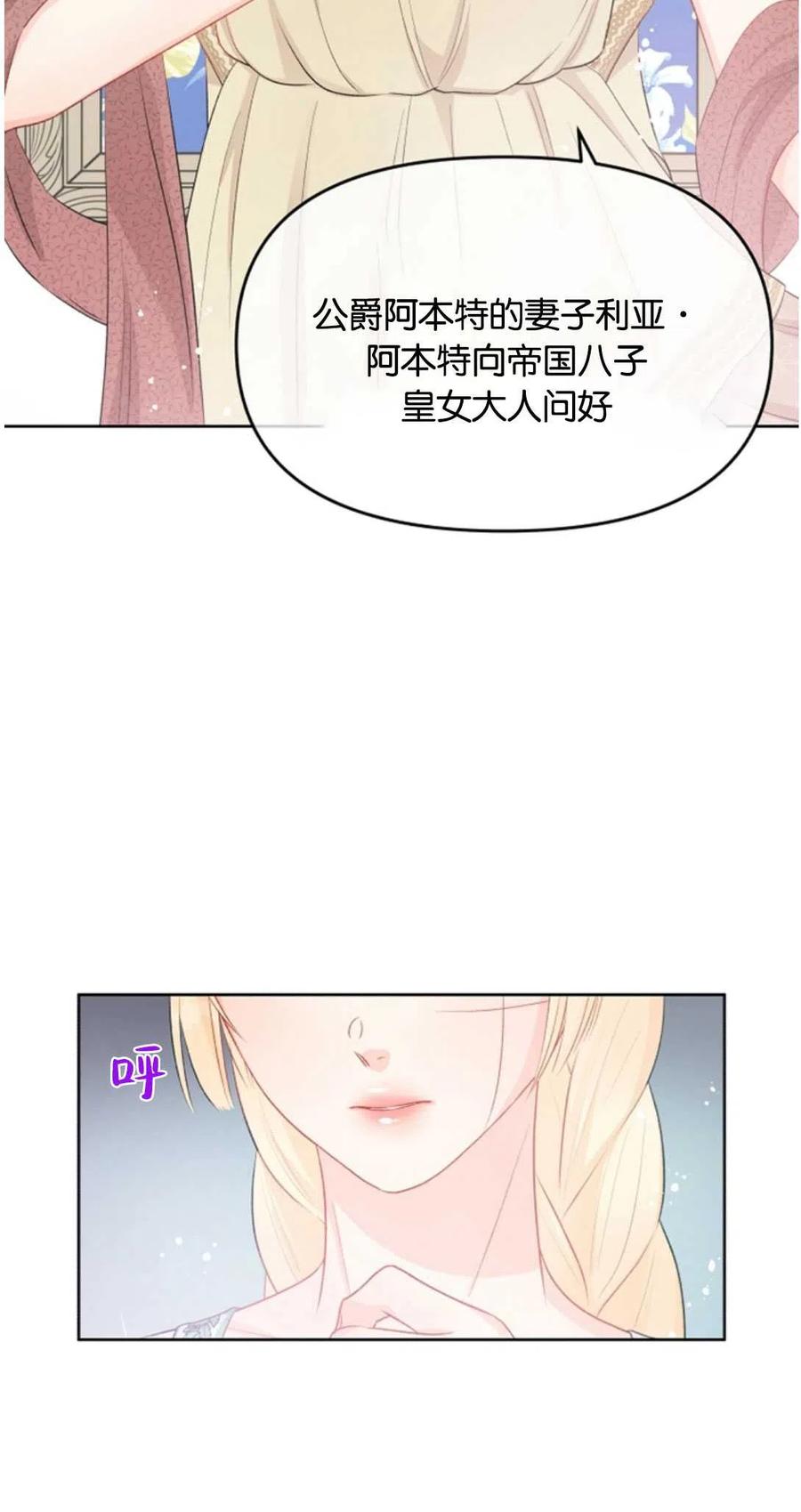 《别把心放在那本书上》漫画最新章节第33话免费下拉式在线观看章节第【17】张图片