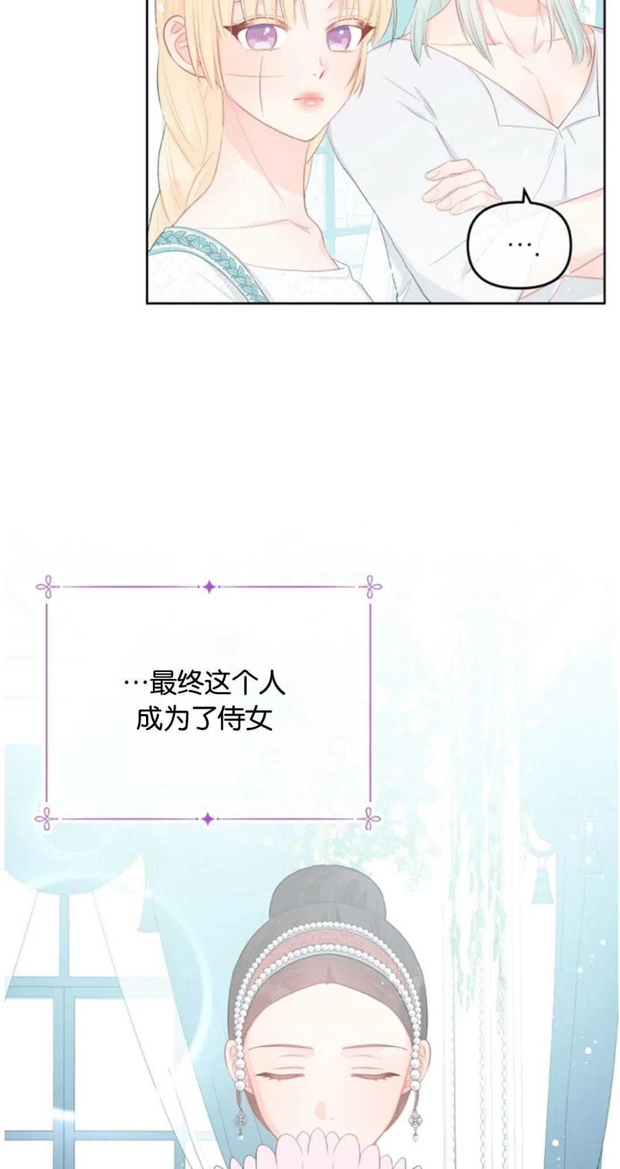 《别把心放在那本书上》漫画最新章节第33话免费下拉式在线观看章节第【42】张图片