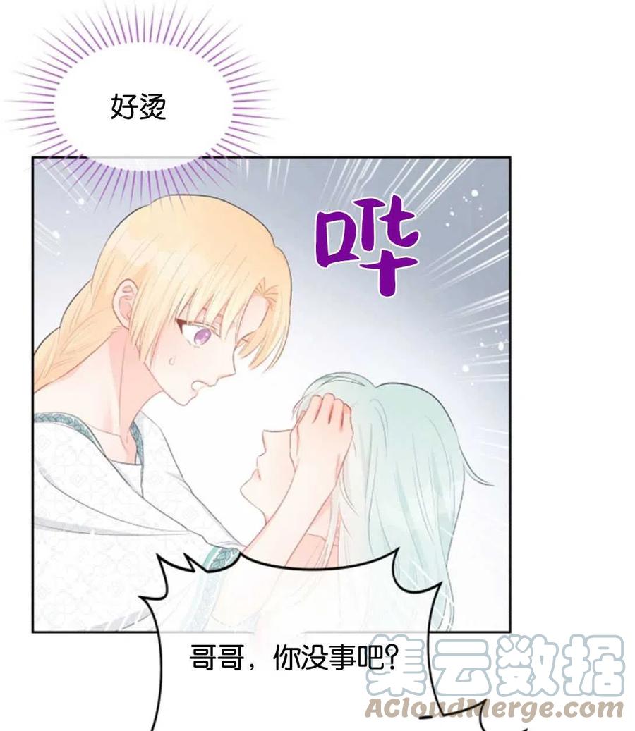 《别把心放在那本书上》漫画最新章节第33话免费下拉式在线观看章节第【52】张图片