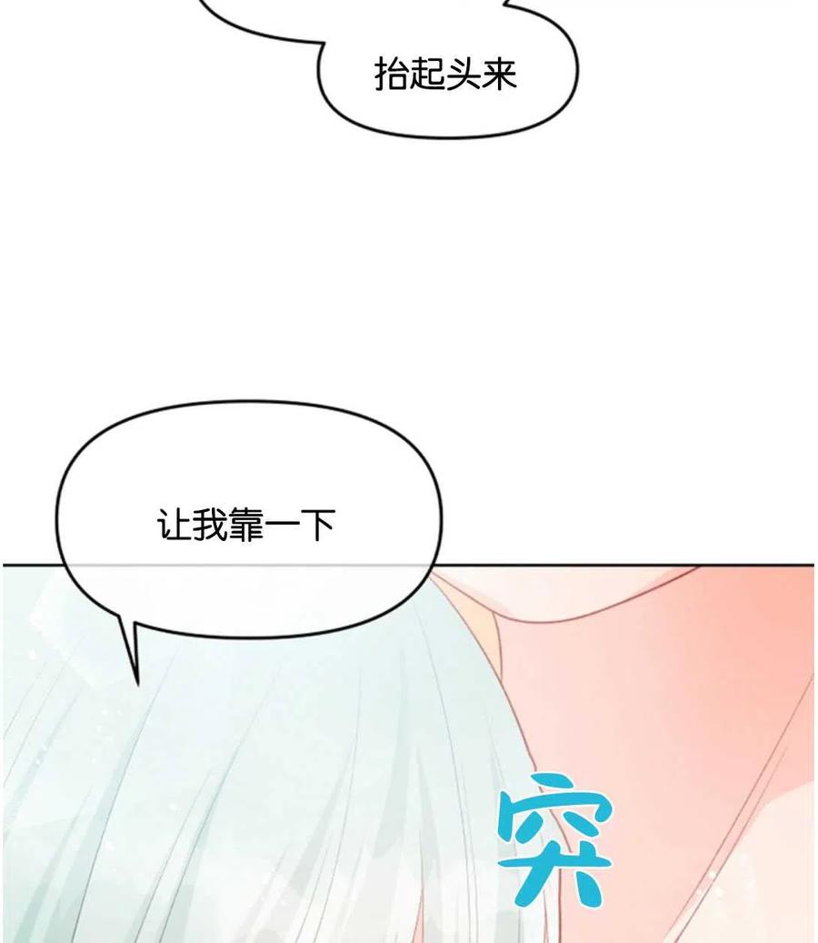 《别把心放在那本书上》漫画最新章节第33话免费下拉式在线观看章节第【54】张图片