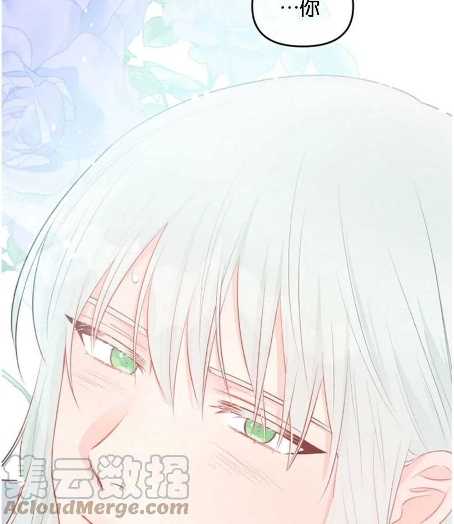 《别把心放在那本书上》漫画最新章节第33话免费下拉式在线观看章节第【58】张图片