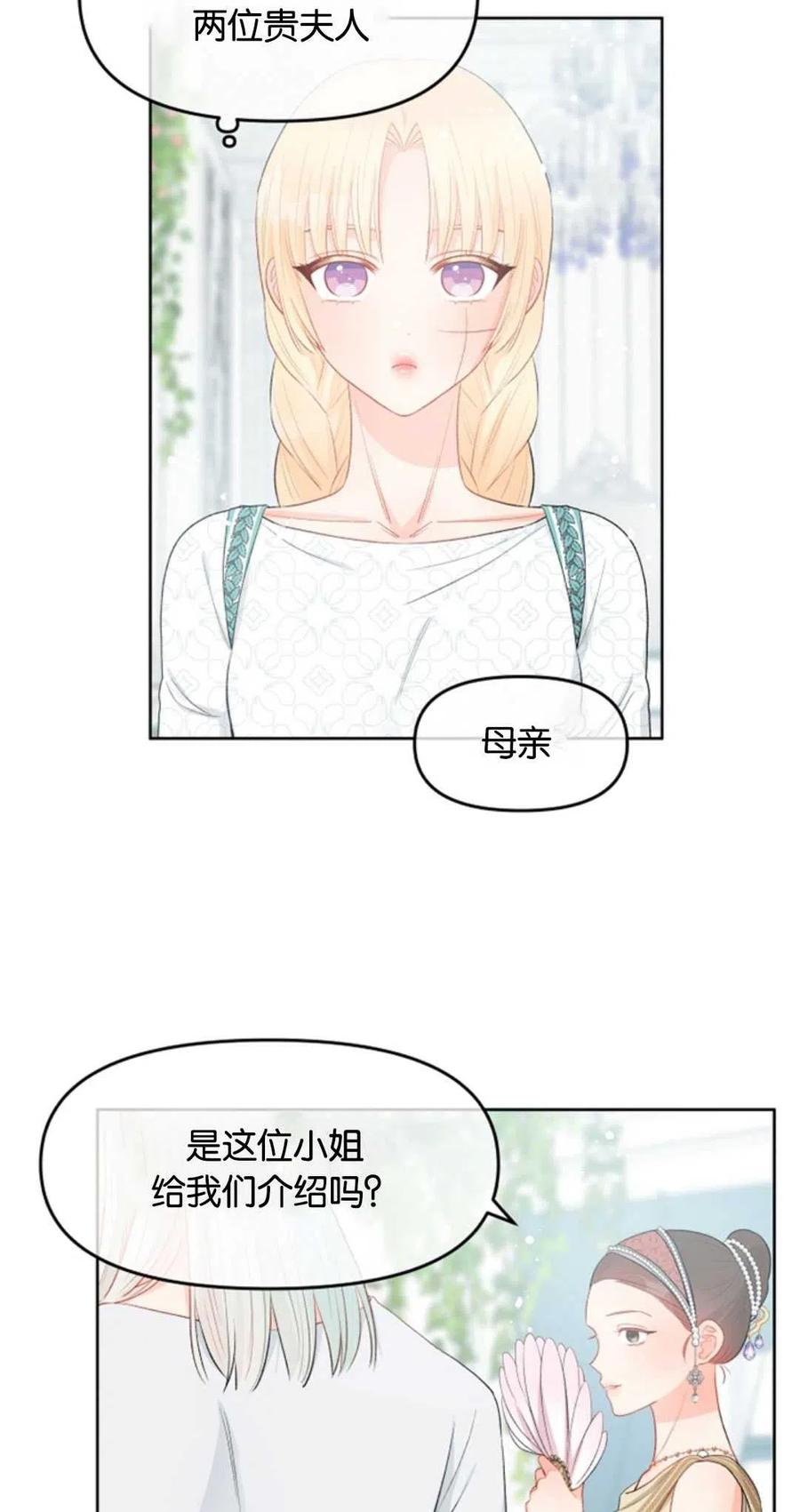 《别把心放在那本书上》漫画最新章节第33话免费下拉式在线观看章节第【6】张图片