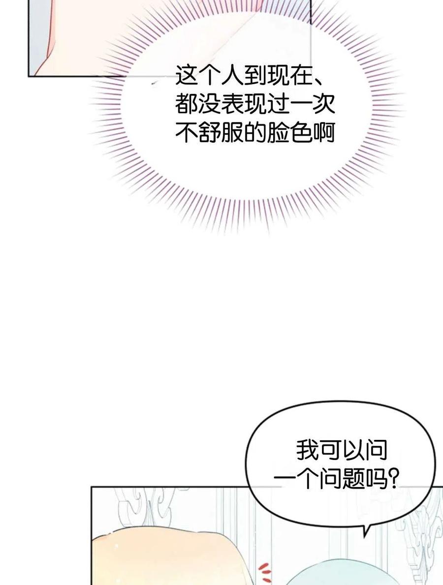 《别把心放在那本书上》漫画最新章节第34话免费下拉式在线观看章节第【14】张图片