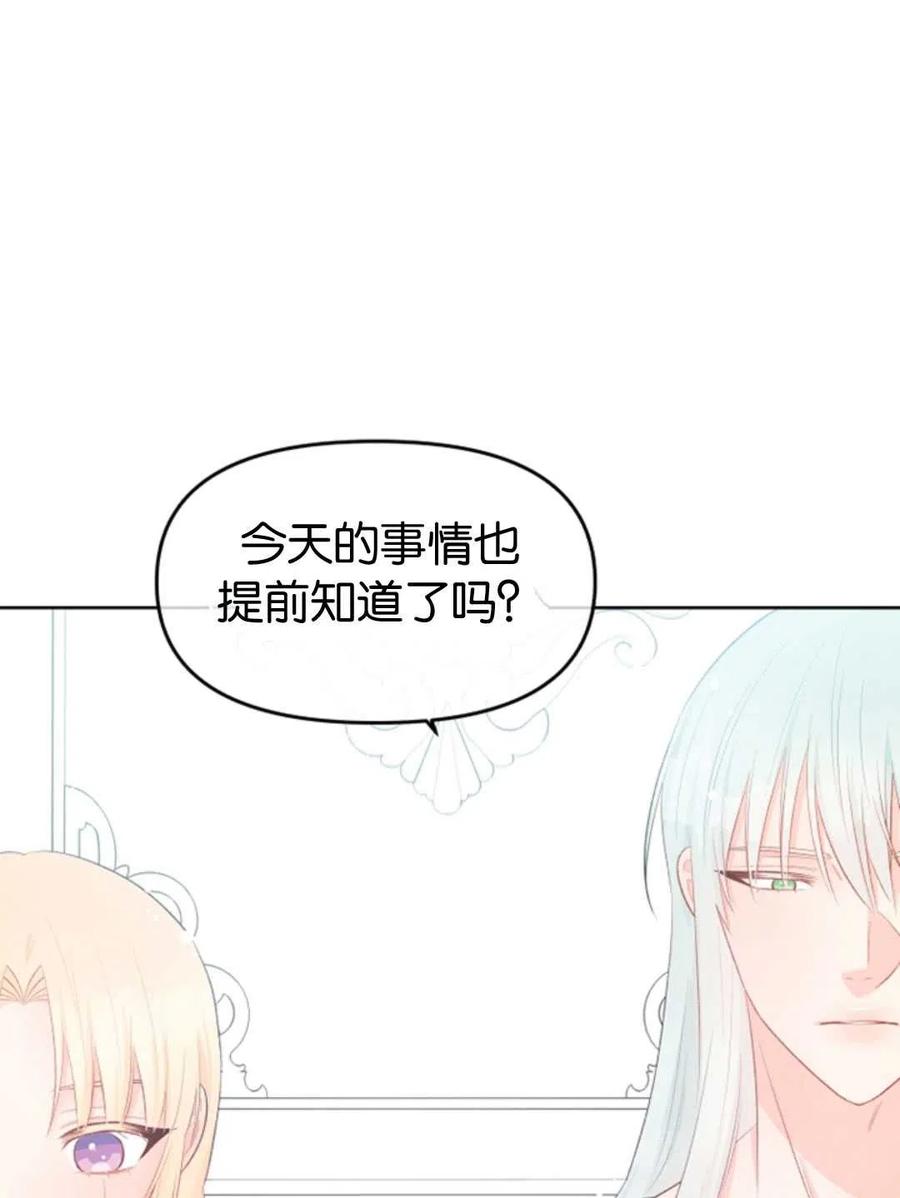 《别把心放在那本书上》漫画最新章节第34话免费下拉式在线观看章节第【21】张图片