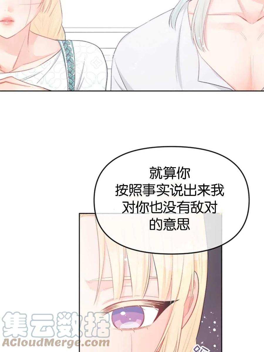 《别把心放在那本书上》漫画最新章节第34话免费下拉式在线观看章节第【22】张图片