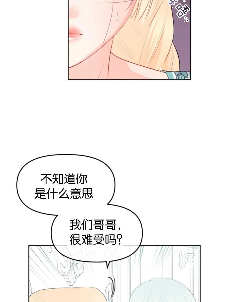 《别把心放在那本书上》漫画最新章节第34话免费下拉式在线观看章节第【23】张图片