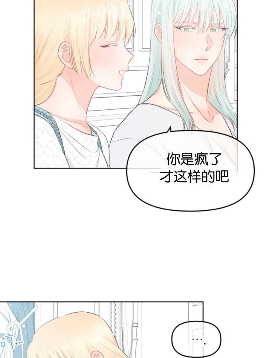 《别把心放在那本书上》漫画最新章节第34话免费下拉式在线观看章节第【24】张图片