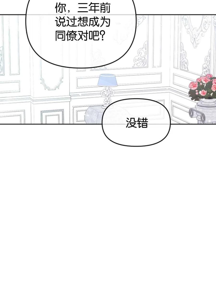 《别把心放在那本书上》漫画最新章节第34话免费下拉式在线观看章节第【30】张图片