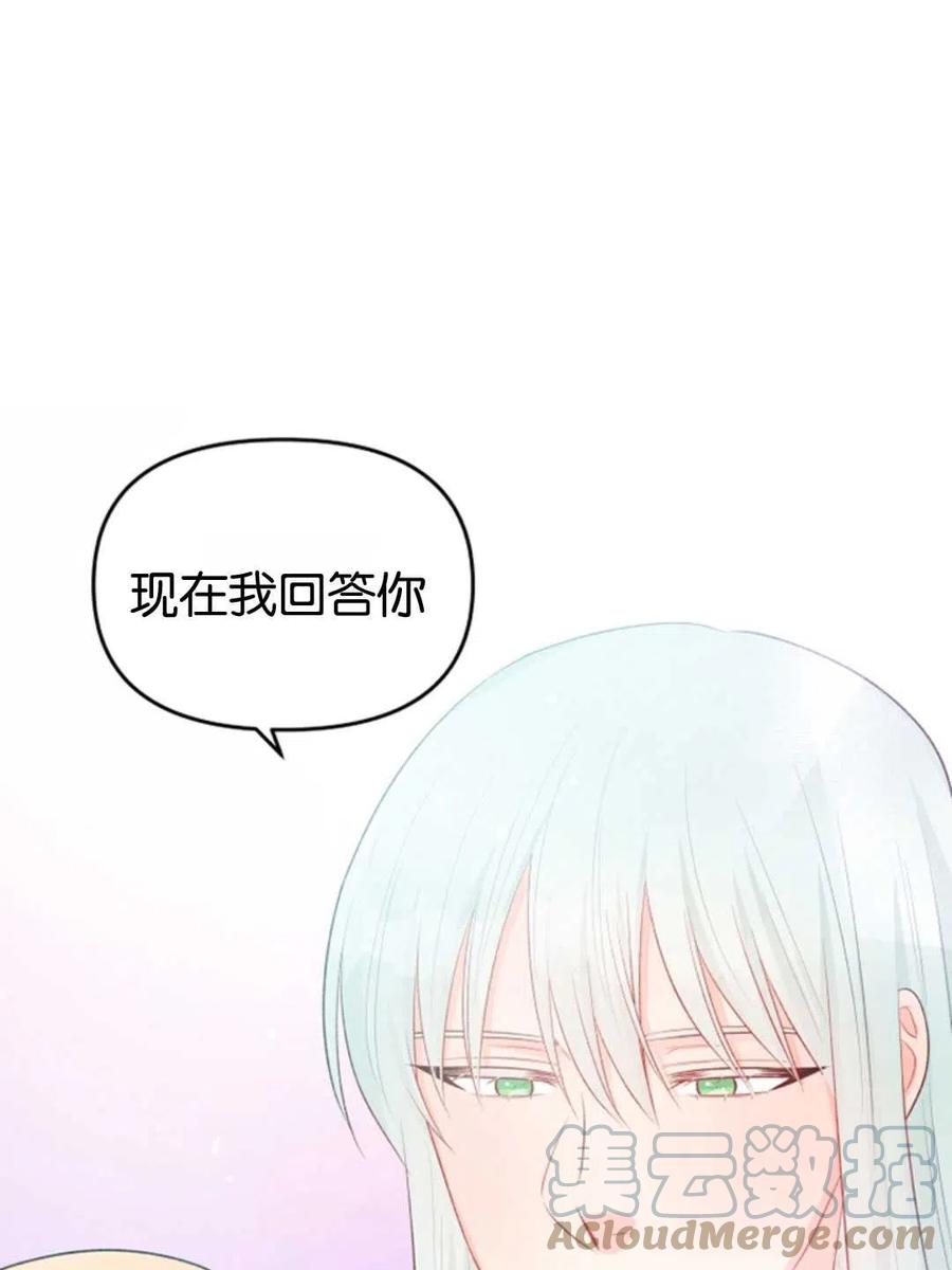 《别把心放在那本书上》漫画最新章节第34话免费下拉式在线观看章节第【31】张图片