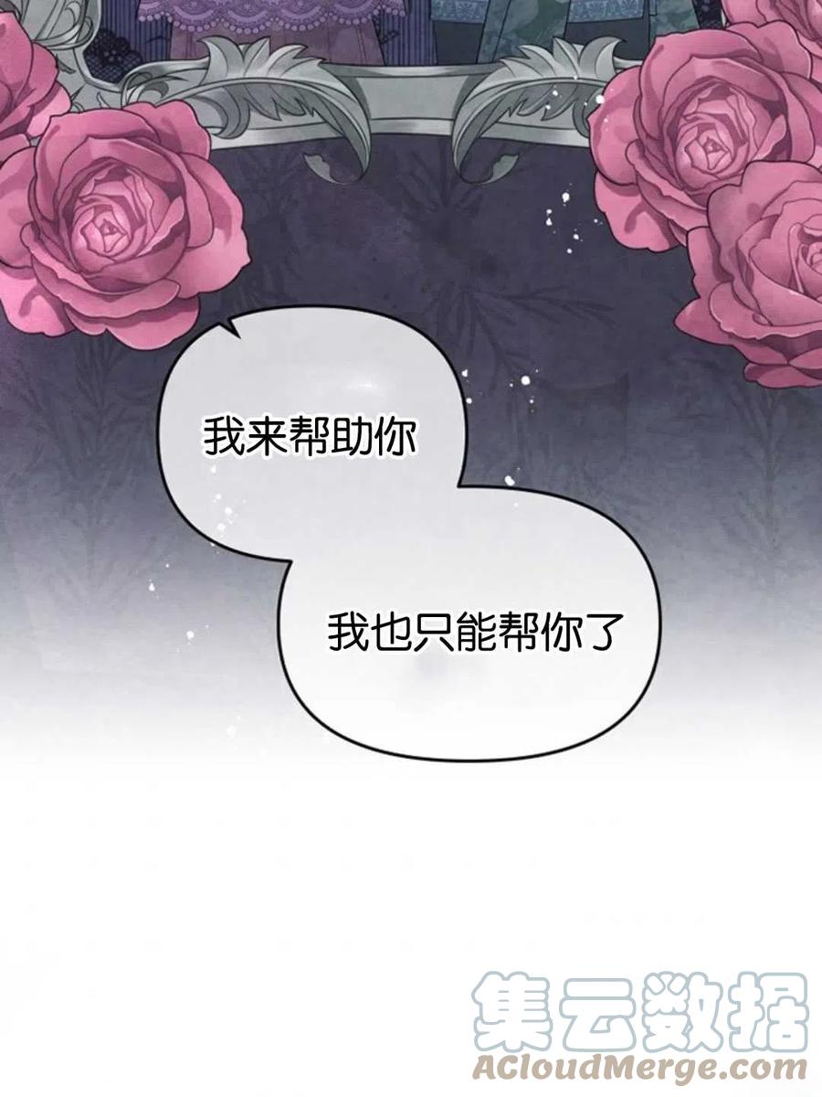 《别把心放在那本书上》漫画最新章节第34话免费下拉式在线观看章节第【34】张图片