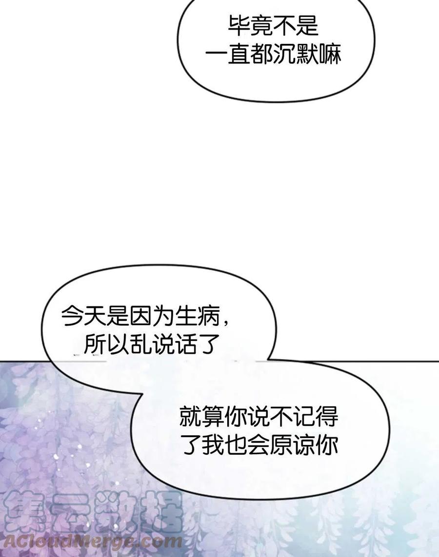 《别把心放在那本书上》漫画最新章节第34话免费下拉式在线观看章节第【43】张图片