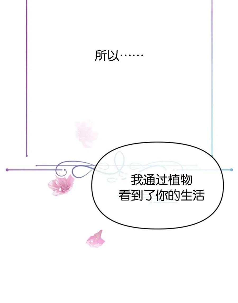 《别把心放在那本书上》漫画最新章节第34话免费下拉式在线观看章节第【47】张图片