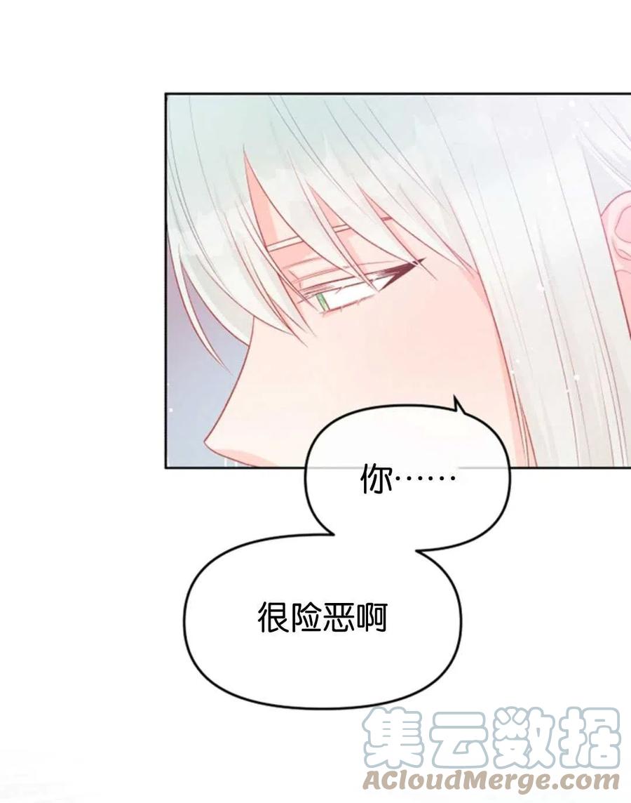 《别把心放在那本书上》漫画最新章节第34话免费下拉式在线观看章节第【49】张图片