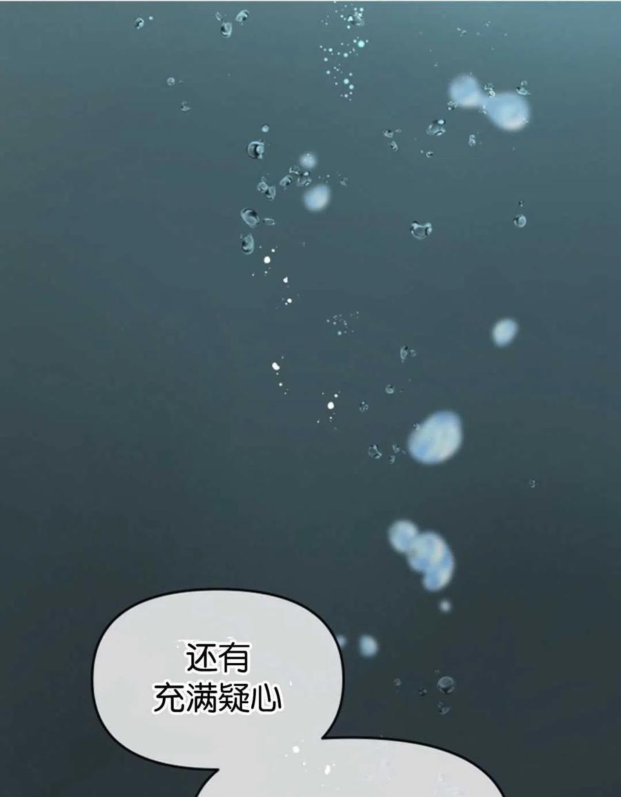 《别把心放在那本书上》漫画最新章节第34话免费下拉式在线观看章节第【51】张图片