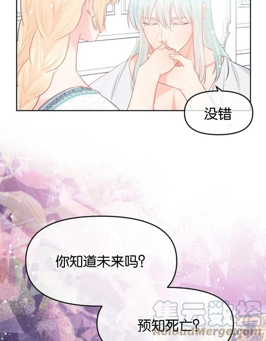 《别把心放在那本书上》漫画最新章节第34话免费下拉式在线观看章节第【58】张图片