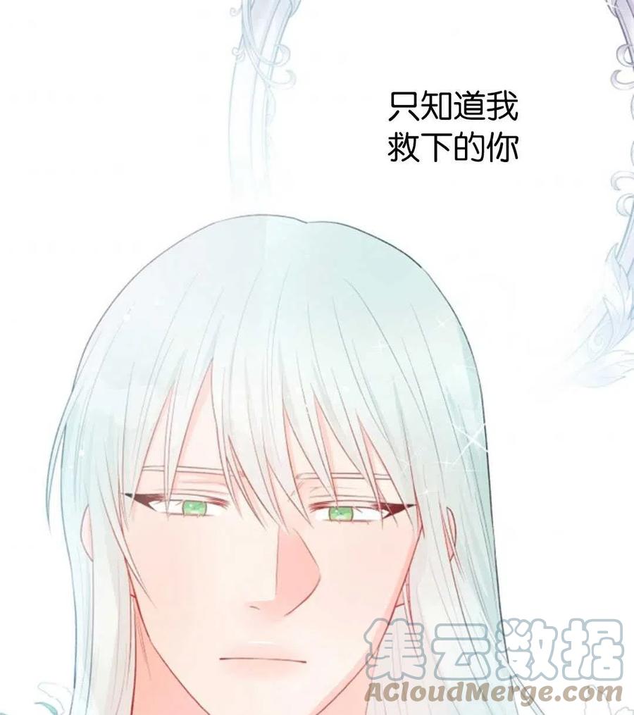 《别把心放在那本书上》漫画最新章节第34话免费下拉式在线观看章节第【67】张图片