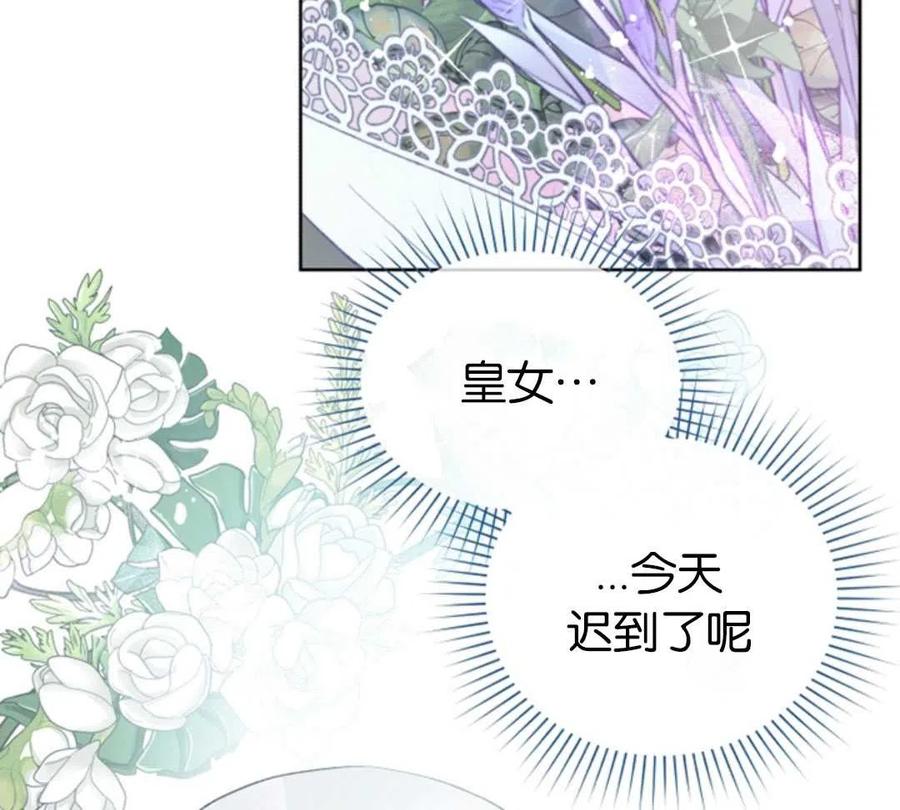 《别把心放在那本书上》漫画最新章节第34话免费下拉式在线观看章节第【92】张图片