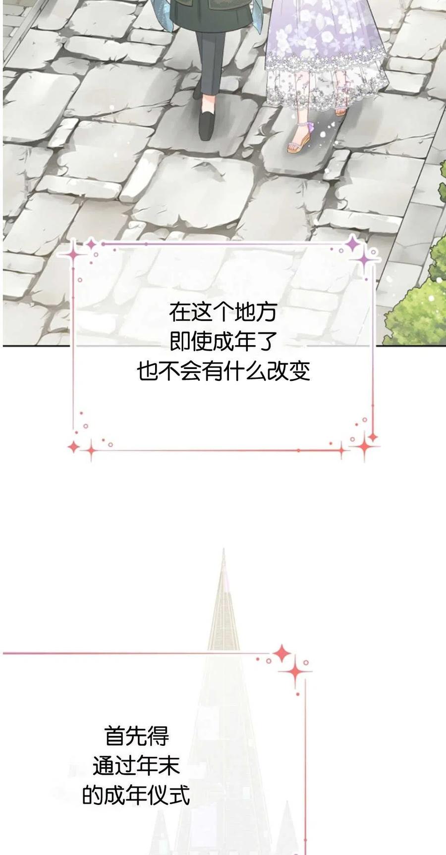 《别把心放在那本书上》漫画最新章节第35话免费下拉式在线观看章节第【12】张图片