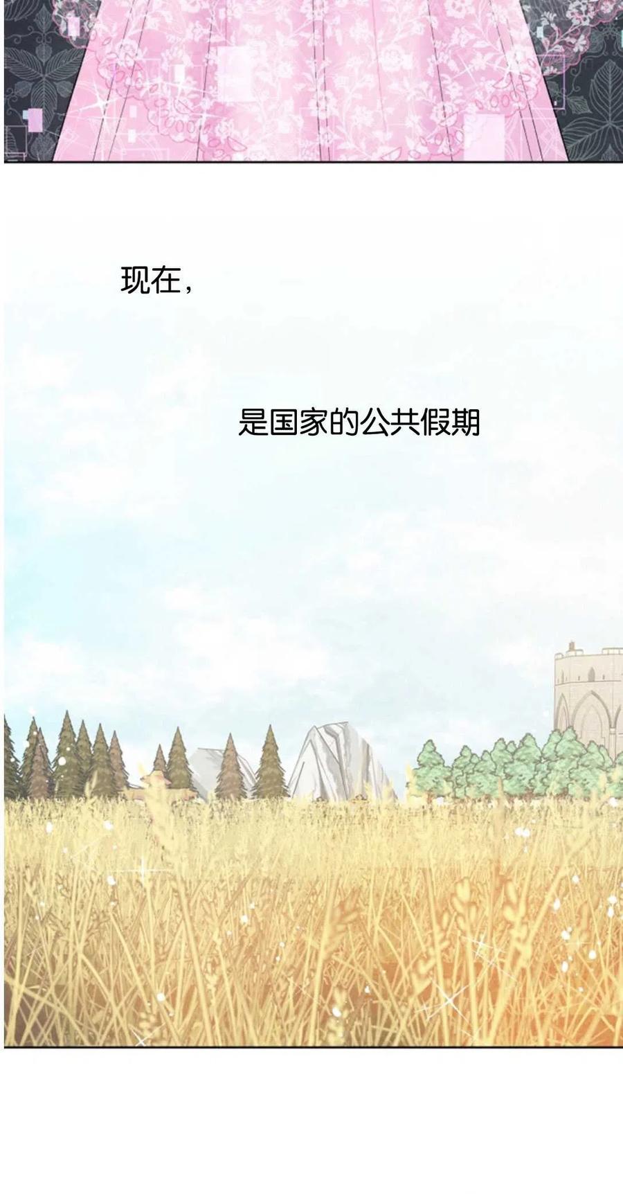 《别把心放在那本书上》漫画最新章节第35话免费下拉式在线观看章节第【14】张图片