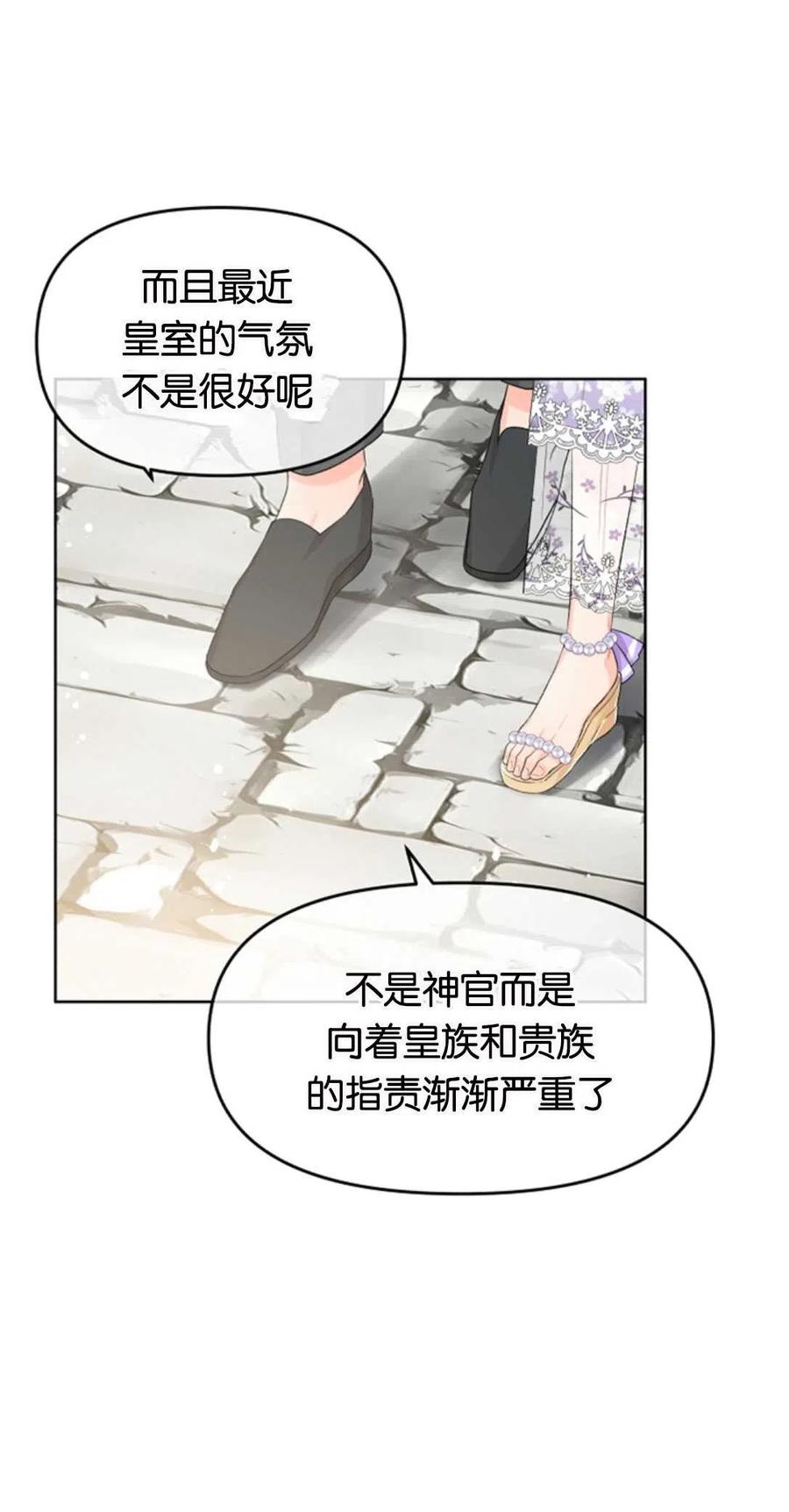 《别把心放在那本书上》漫画最新章节第35话免费下拉式在线观看章节第【18】张图片