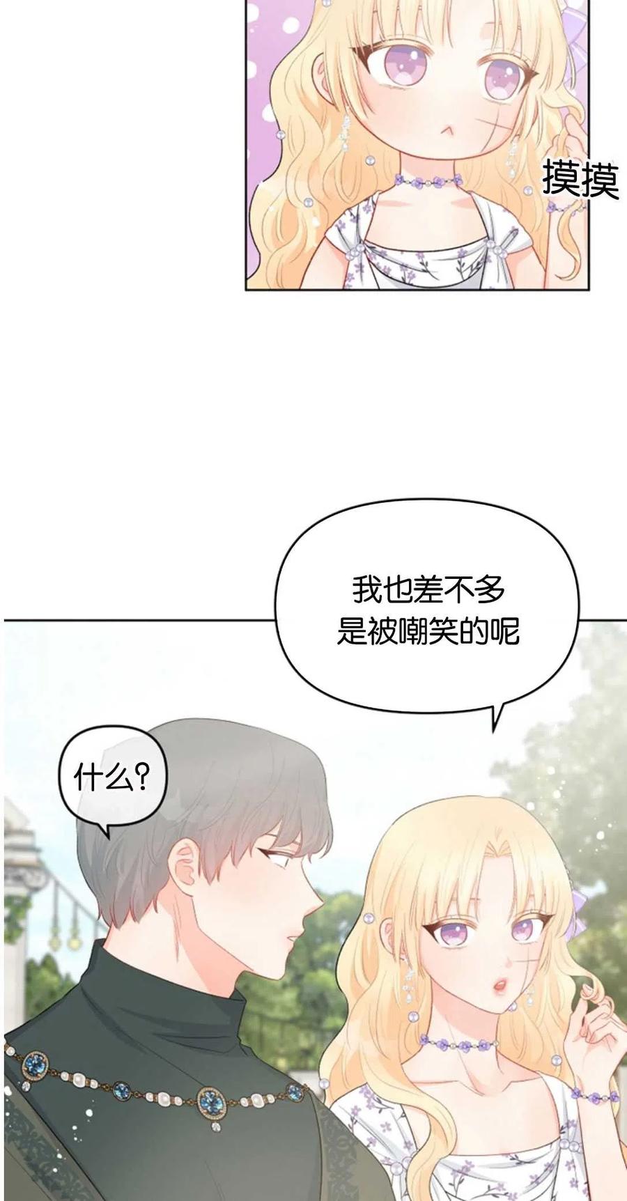 《别把心放在那本书上》漫画最新章节第35话免费下拉式在线观看章节第【20】张图片