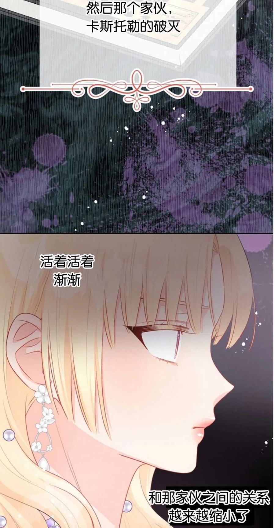 《别把心放在那本书上》漫画最新章节第35话免费下拉式在线观看章节第【26】张图片