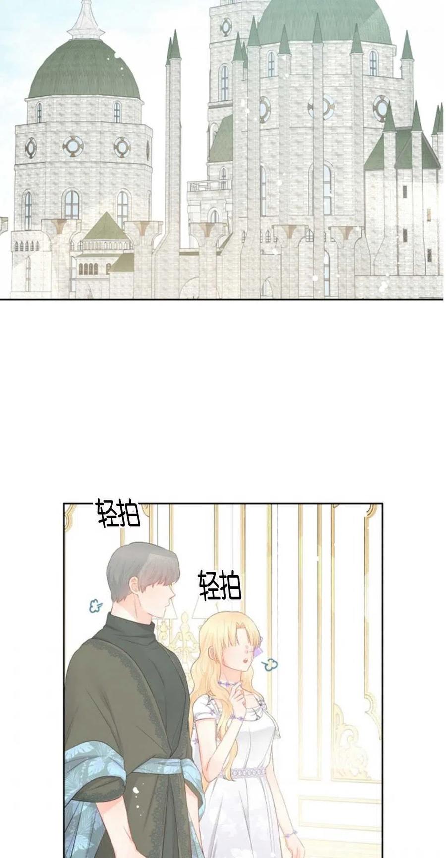 《别把心放在那本书上》漫画最新章节第35话免费下拉式在线观看章节第【29】张图片