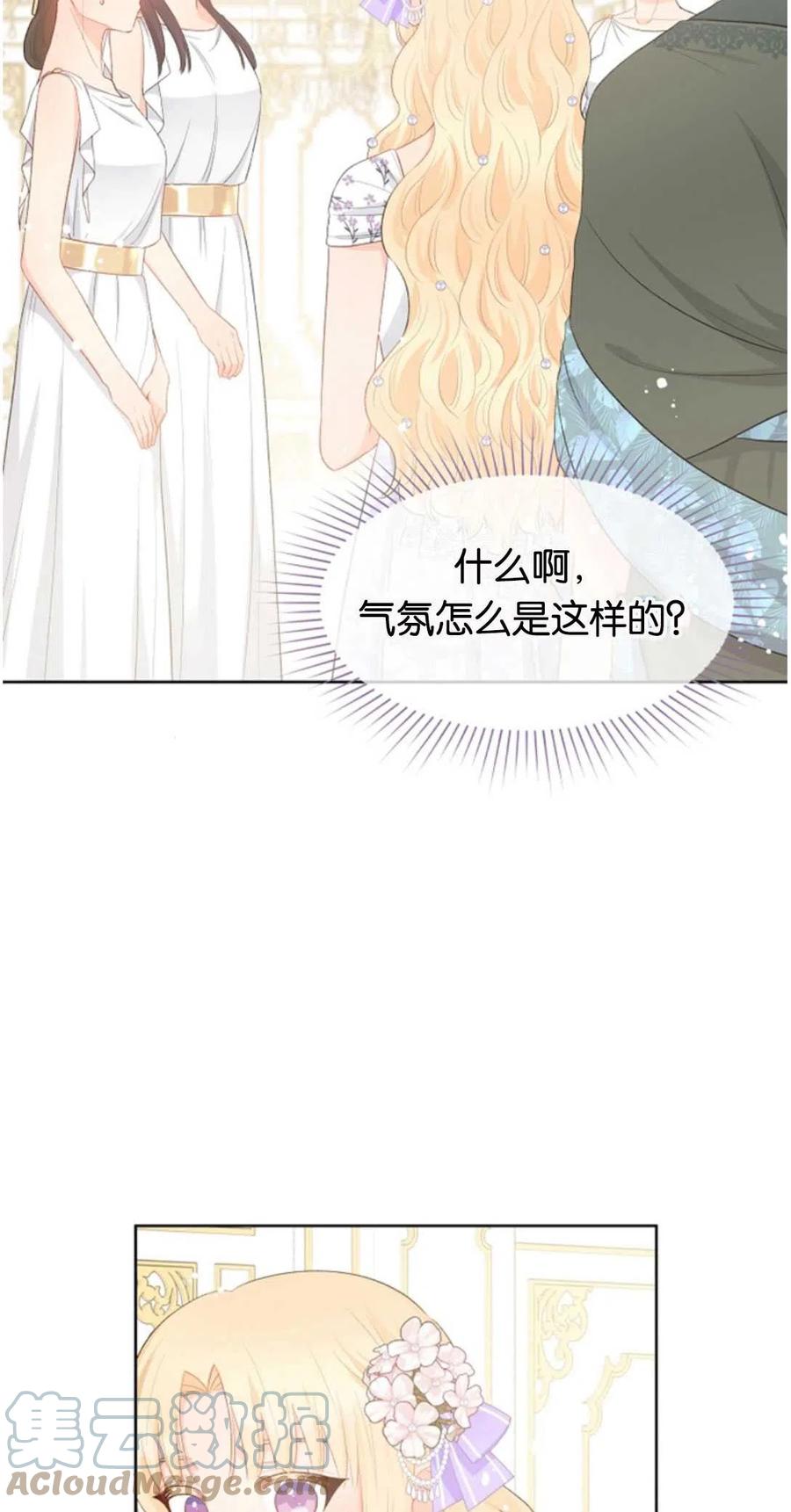 《别把心放在那本书上》漫画最新章节第35话免费下拉式在线观看章节第【31】张图片