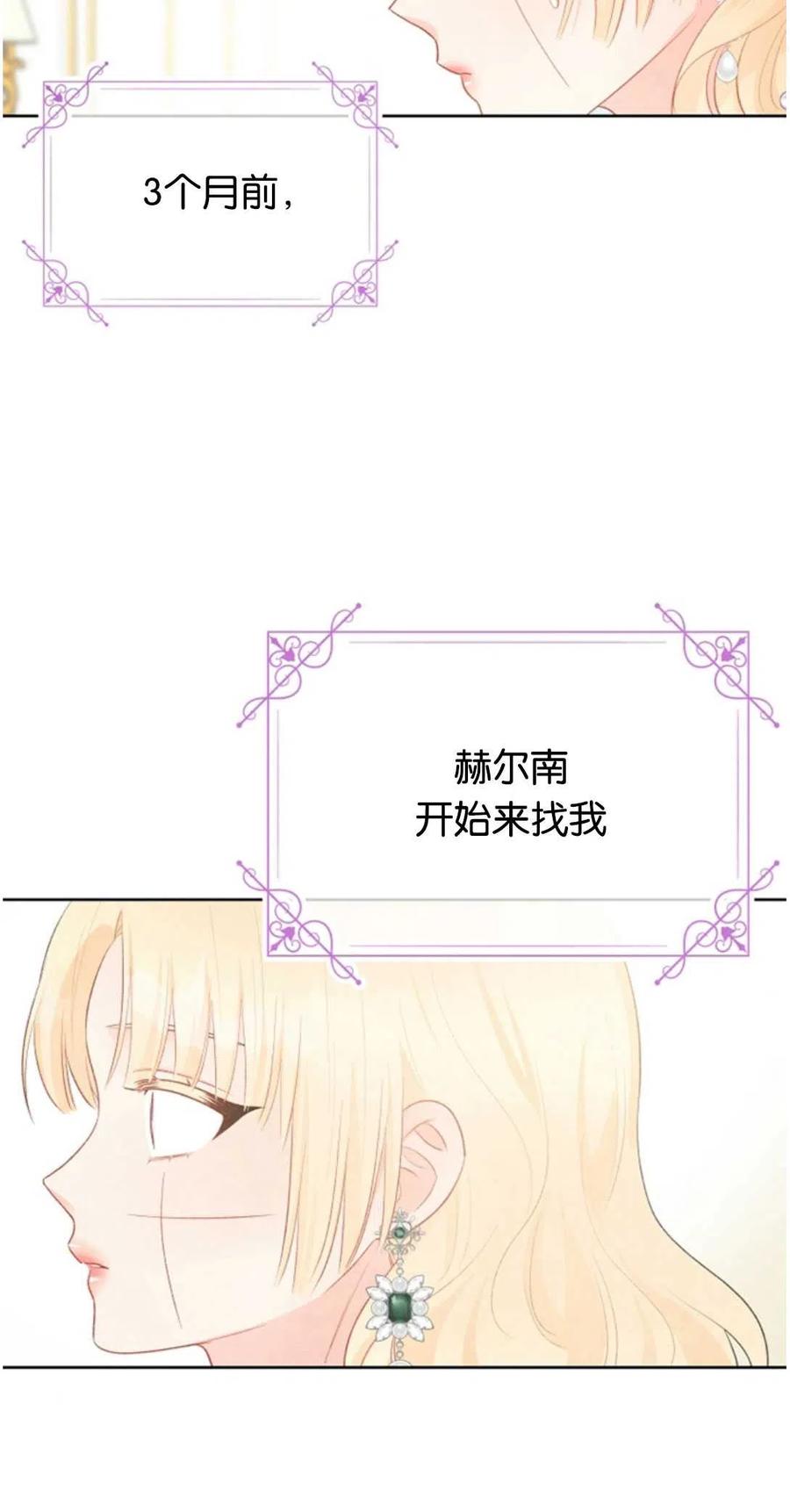 《别把心放在那本书上》漫画最新章节第35话免费下拉式在线观看章节第【35】张图片