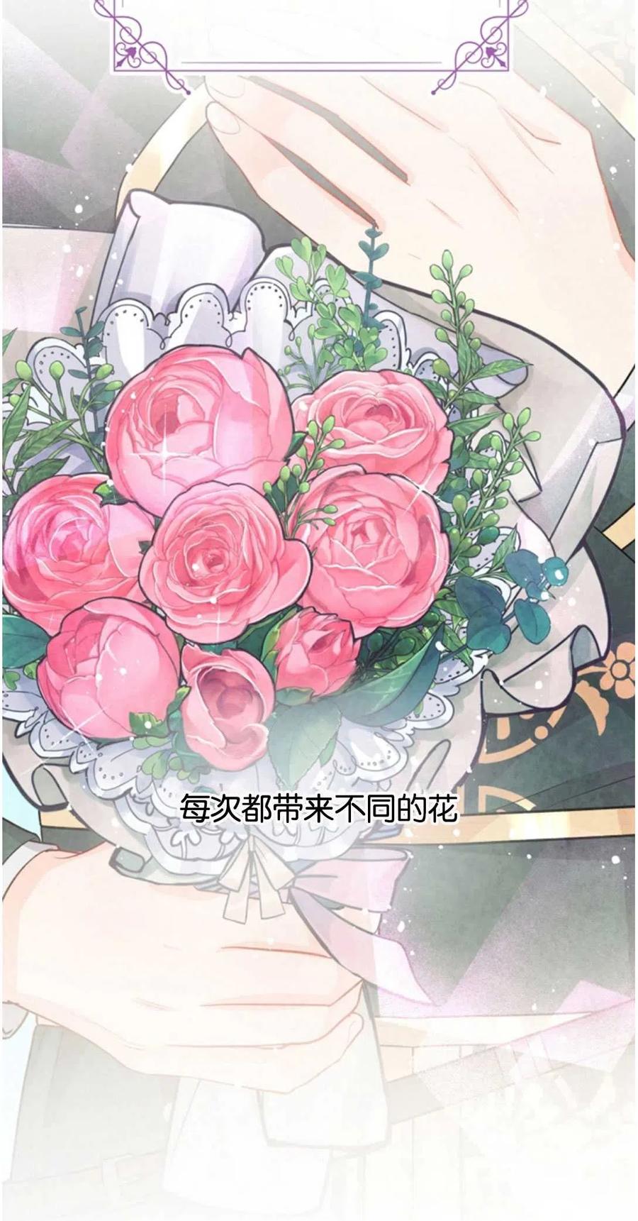 《别把心放在那本书上》漫画最新章节第35话免费下拉式在线观看章节第【39】张图片