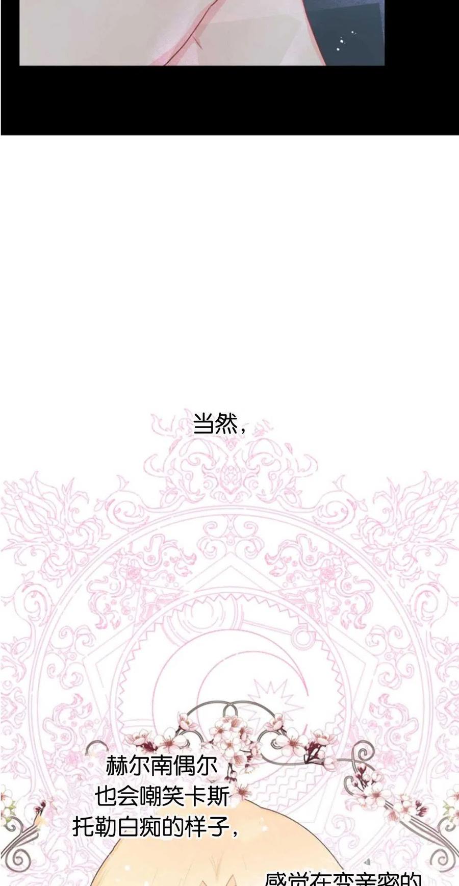 《别把心放在那本书上》漫画最新章节第35话免费下拉式在线观看章节第【42】张图片