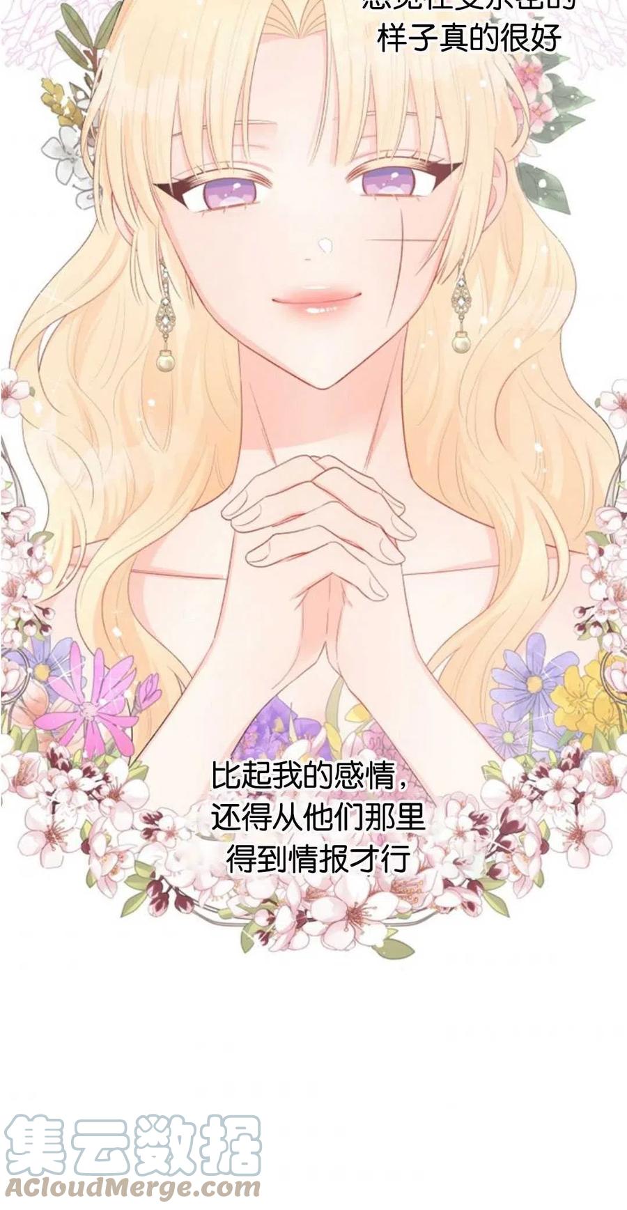 《别把心放在那本书上》漫画最新章节第35话免费下拉式在线观看章节第【43】张图片