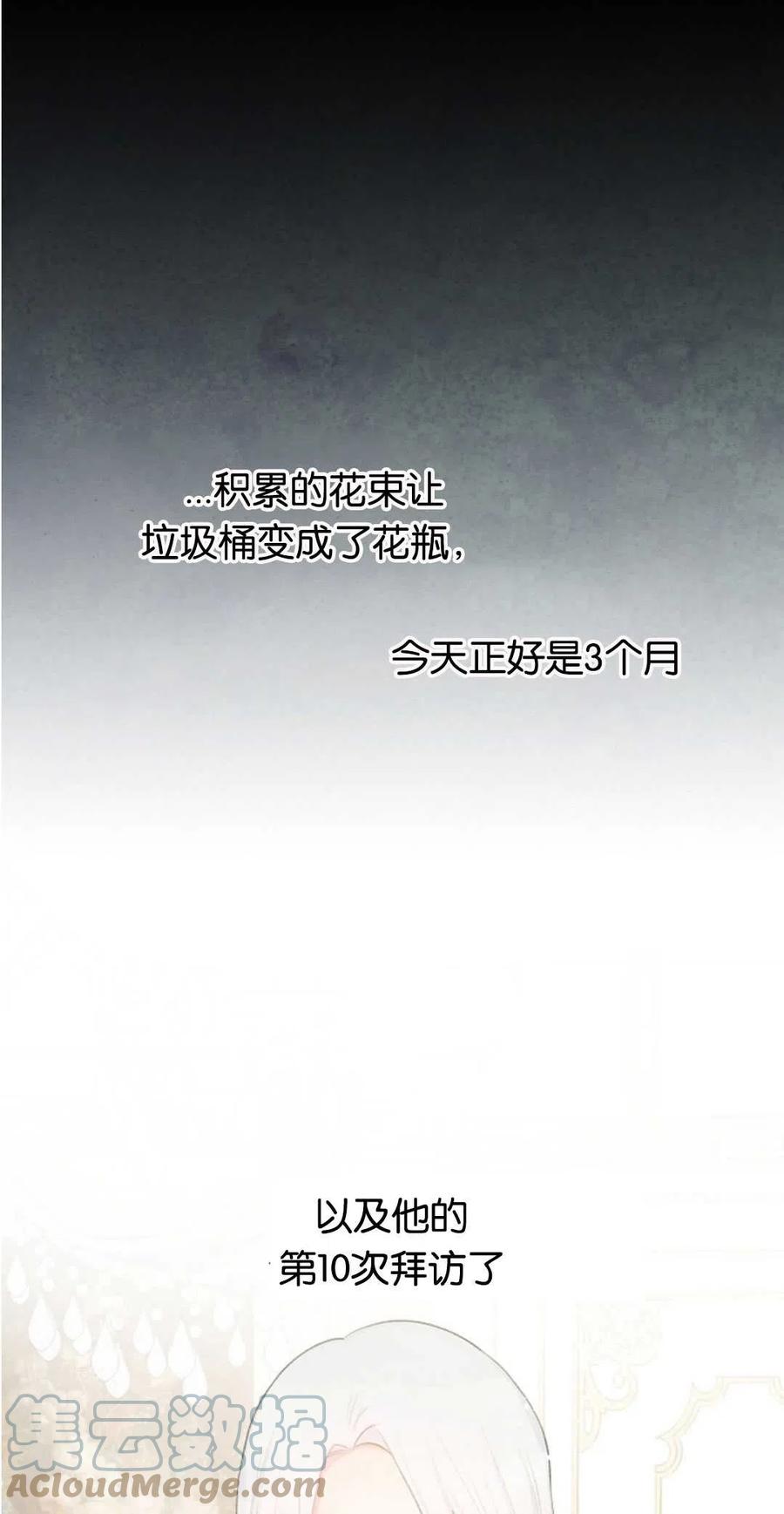 《别把心放在那本书上》漫画最新章节第35话免费下拉式在线观看章节第【46】张图片