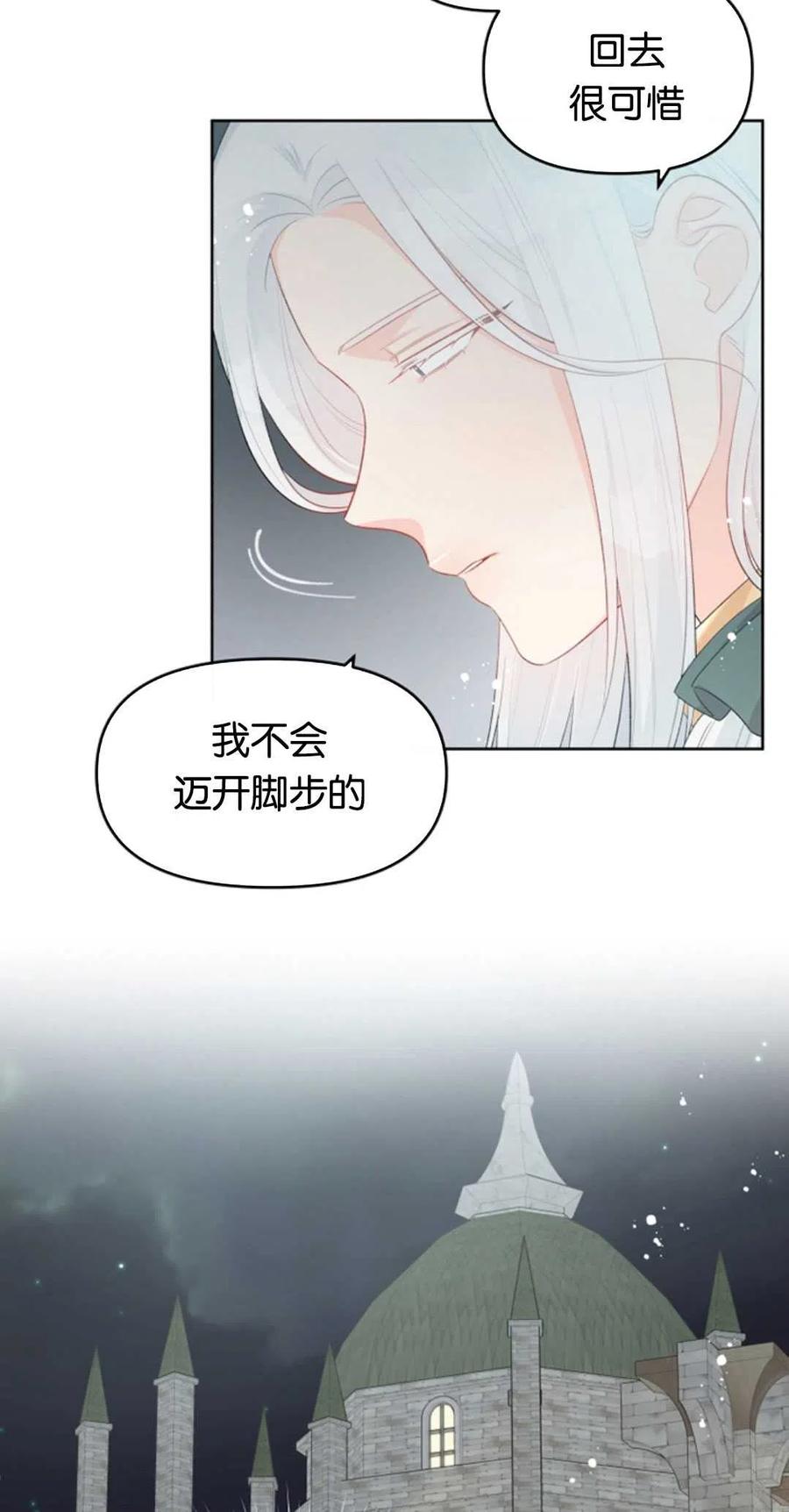 《别把心放在那本书上》漫画最新章节第35话免费下拉式在线观看章节第【5】张图片