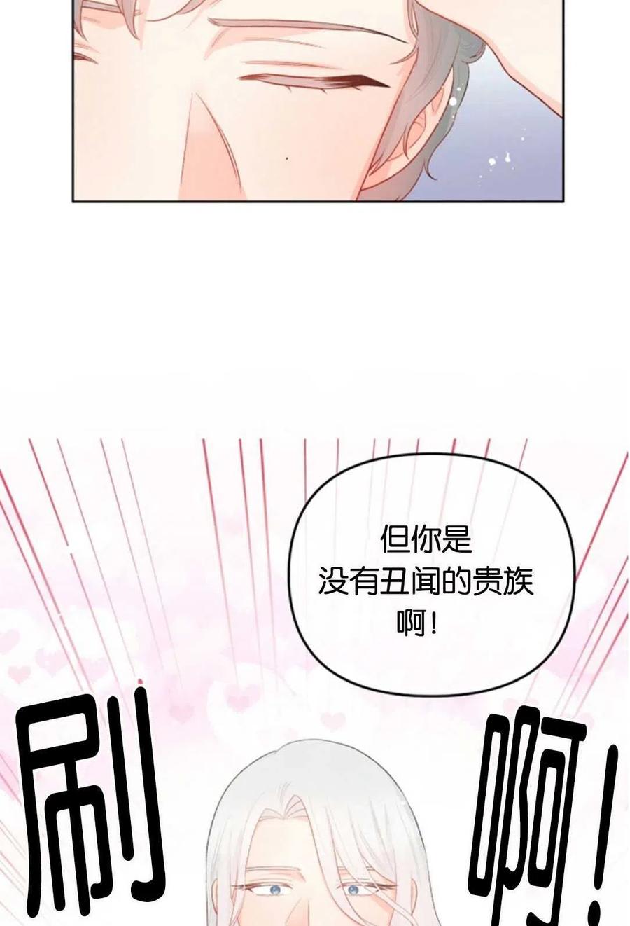 《别把心放在那本书上》漫画最新章节第35话免费下拉式在线观看章节第【57】张图片