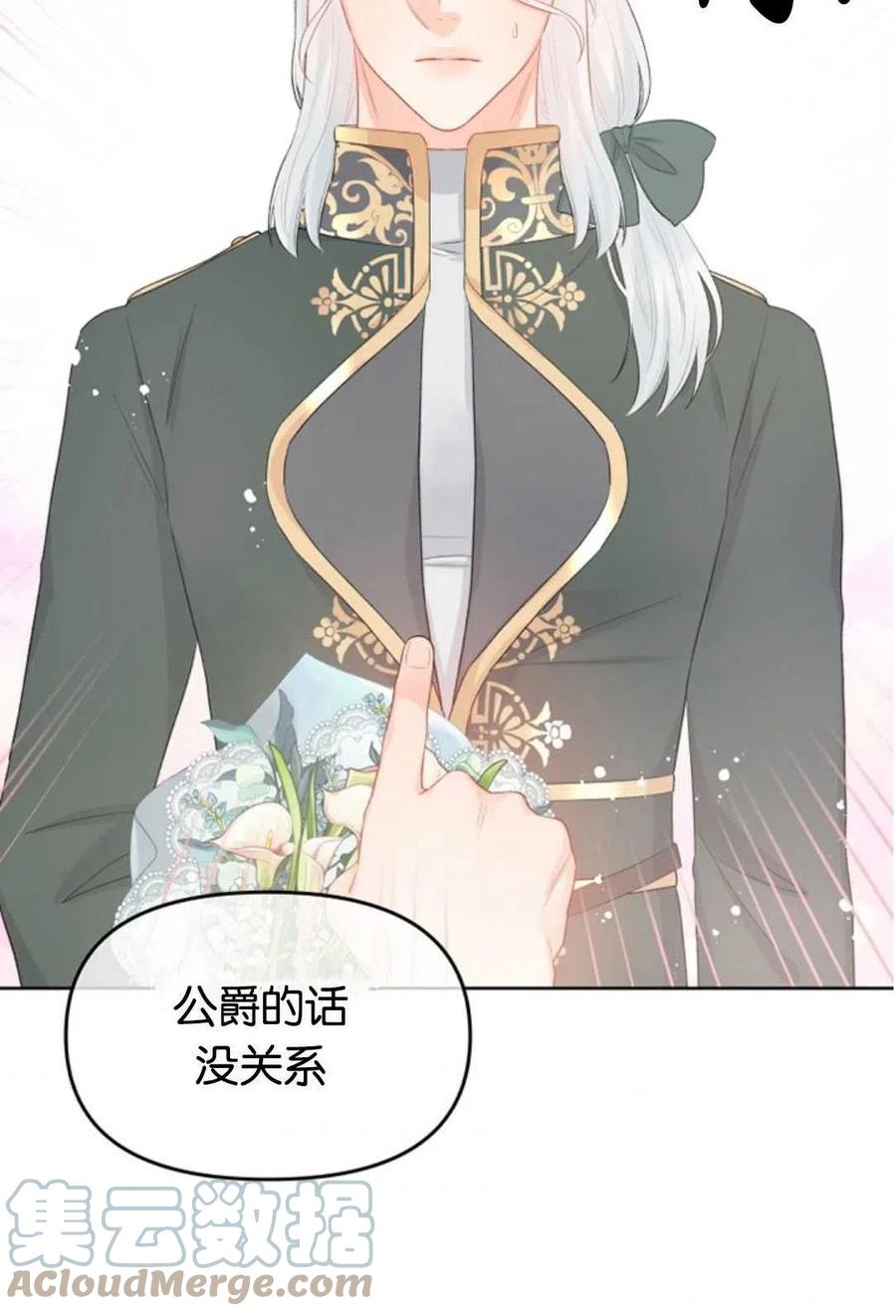 《别把心放在那本书上》漫画最新章节第35话免费下拉式在线观看章节第【58】张图片