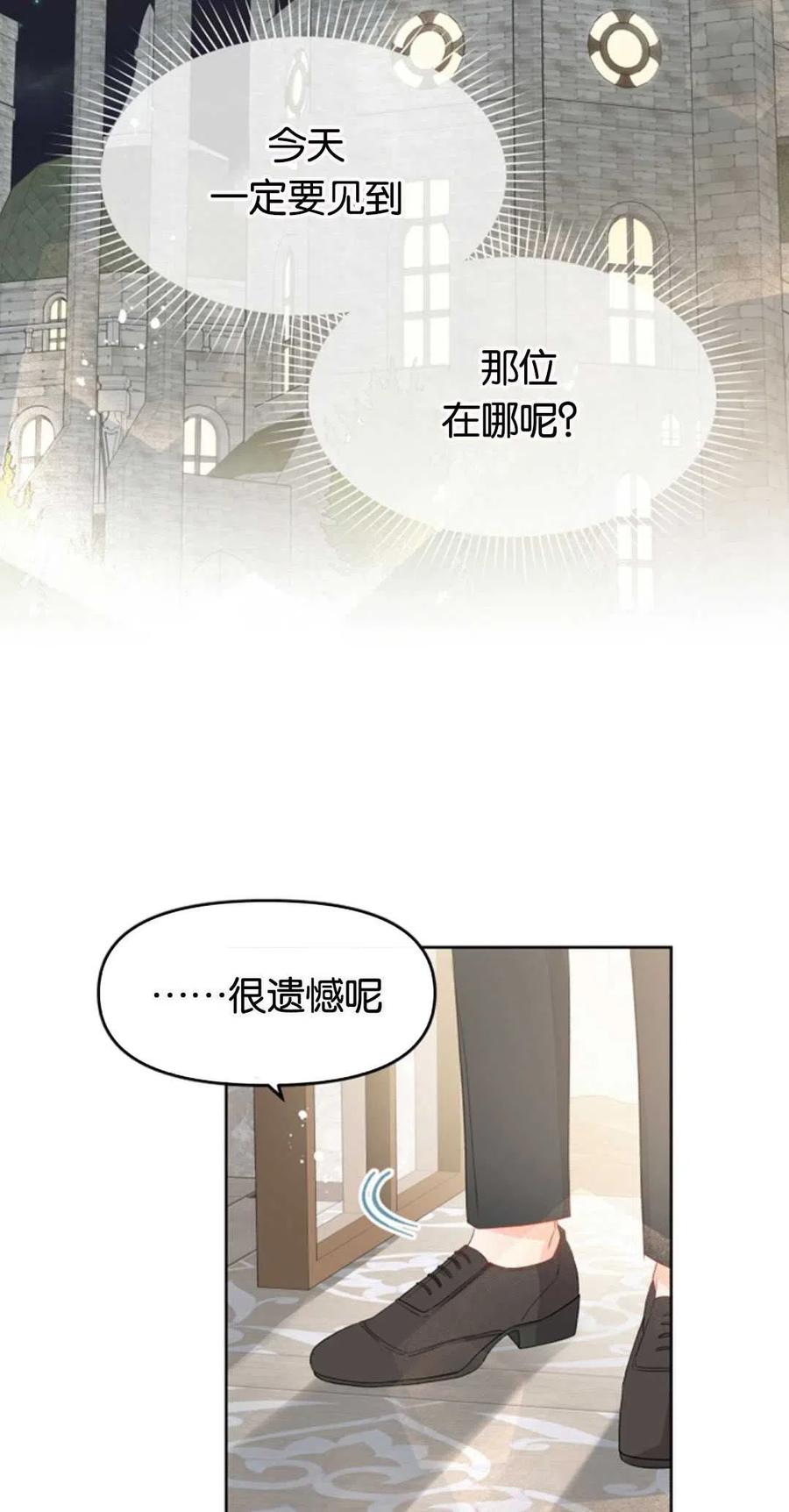 《别把心放在那本书上》漫画最新章节第35话免费下拉式在线观看章节第【6】张图片