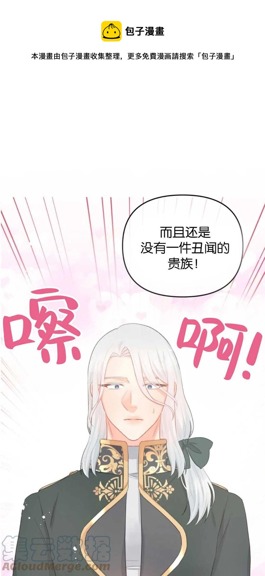 《别把心放在那本书上》漫画最新章节第36话免费下拉式在线观看章节第【1】张图片