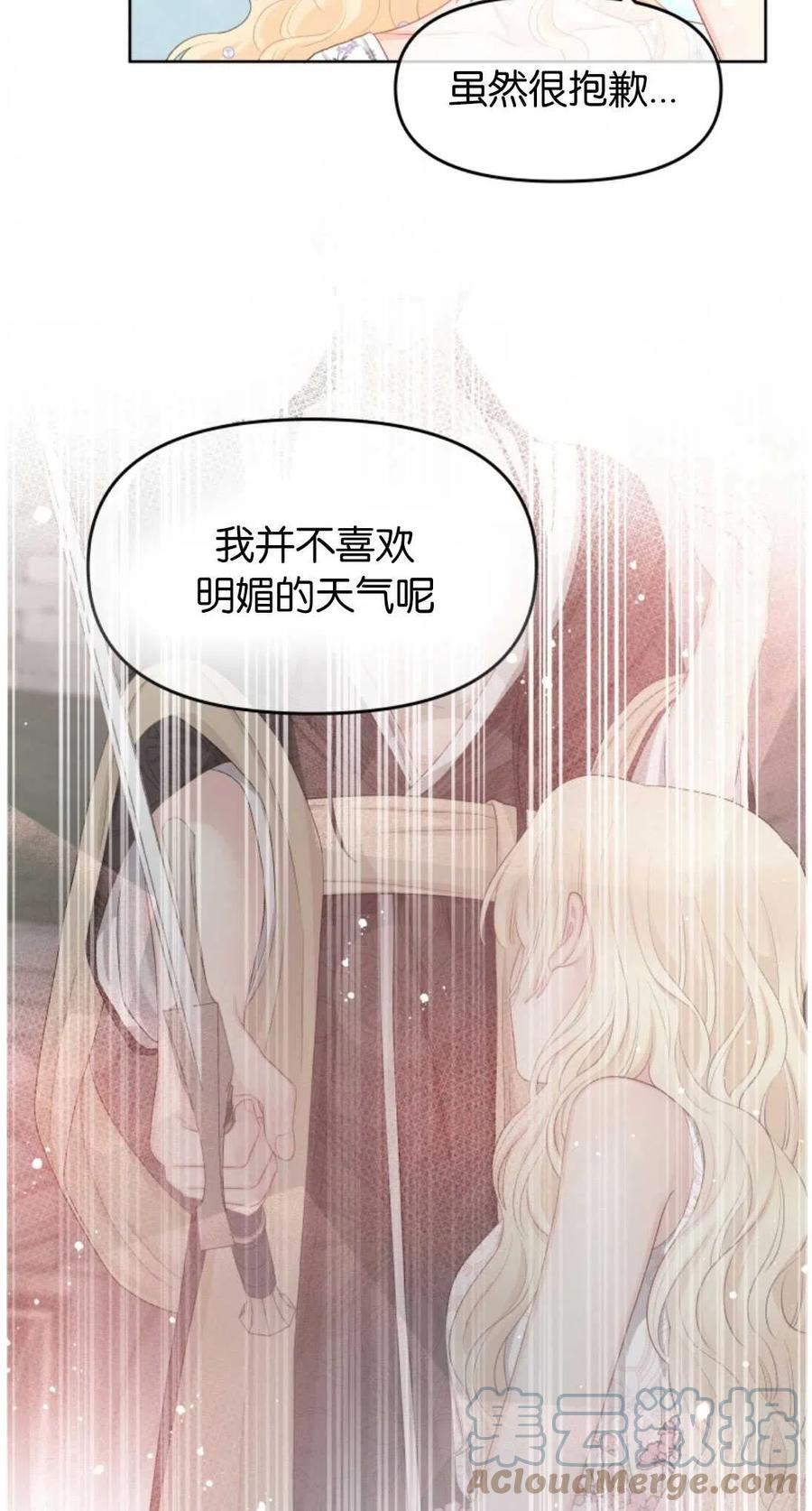 《别把心放在那本书上》漫画最新章节第36话免费下拉式在线观看章节第【13】张图片