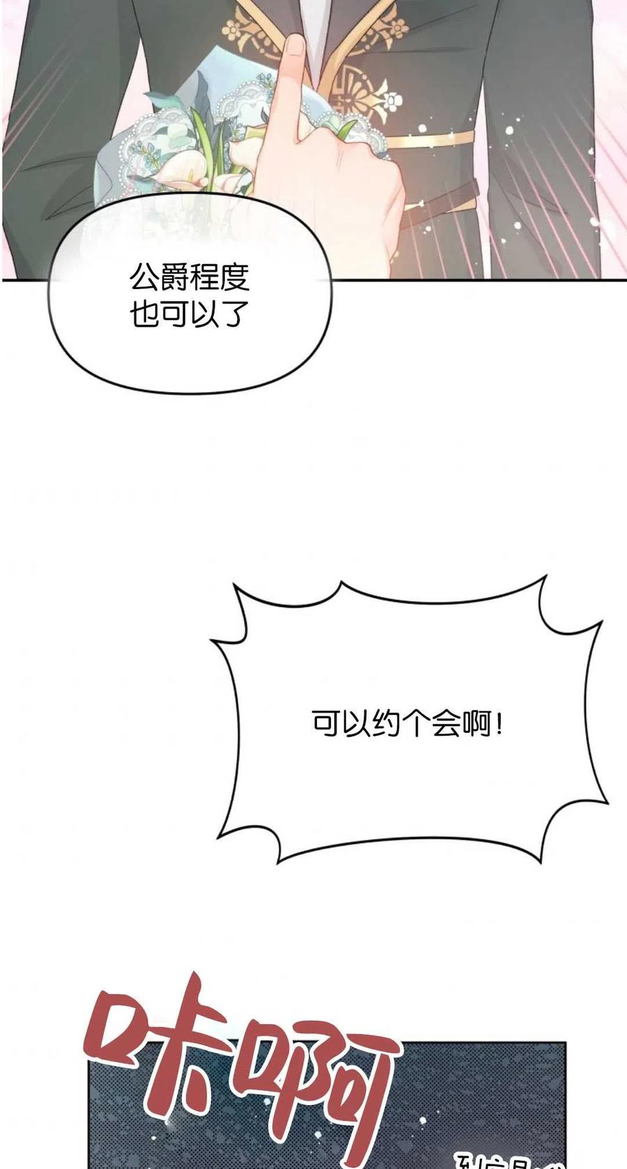 《别把心放在那本书上》漫画最新章节第36话免费下拉式在线观看章节第【2】张图片