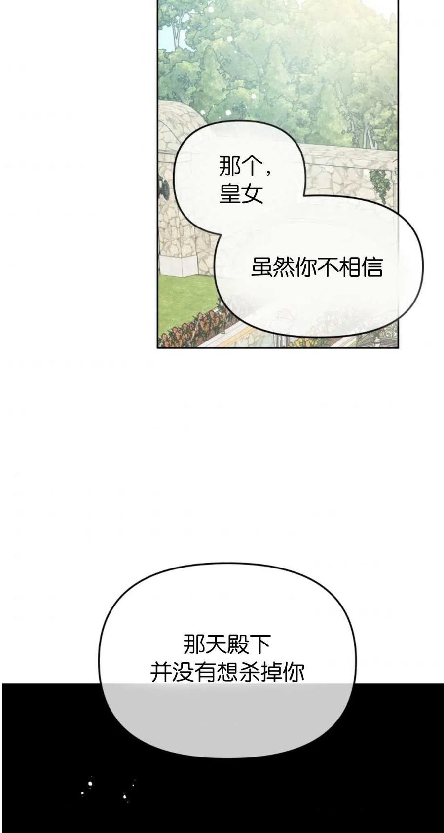 《别把心放在那本书上》漫画最新章节第36话免费下拉式在线观看章节第【23】张图片