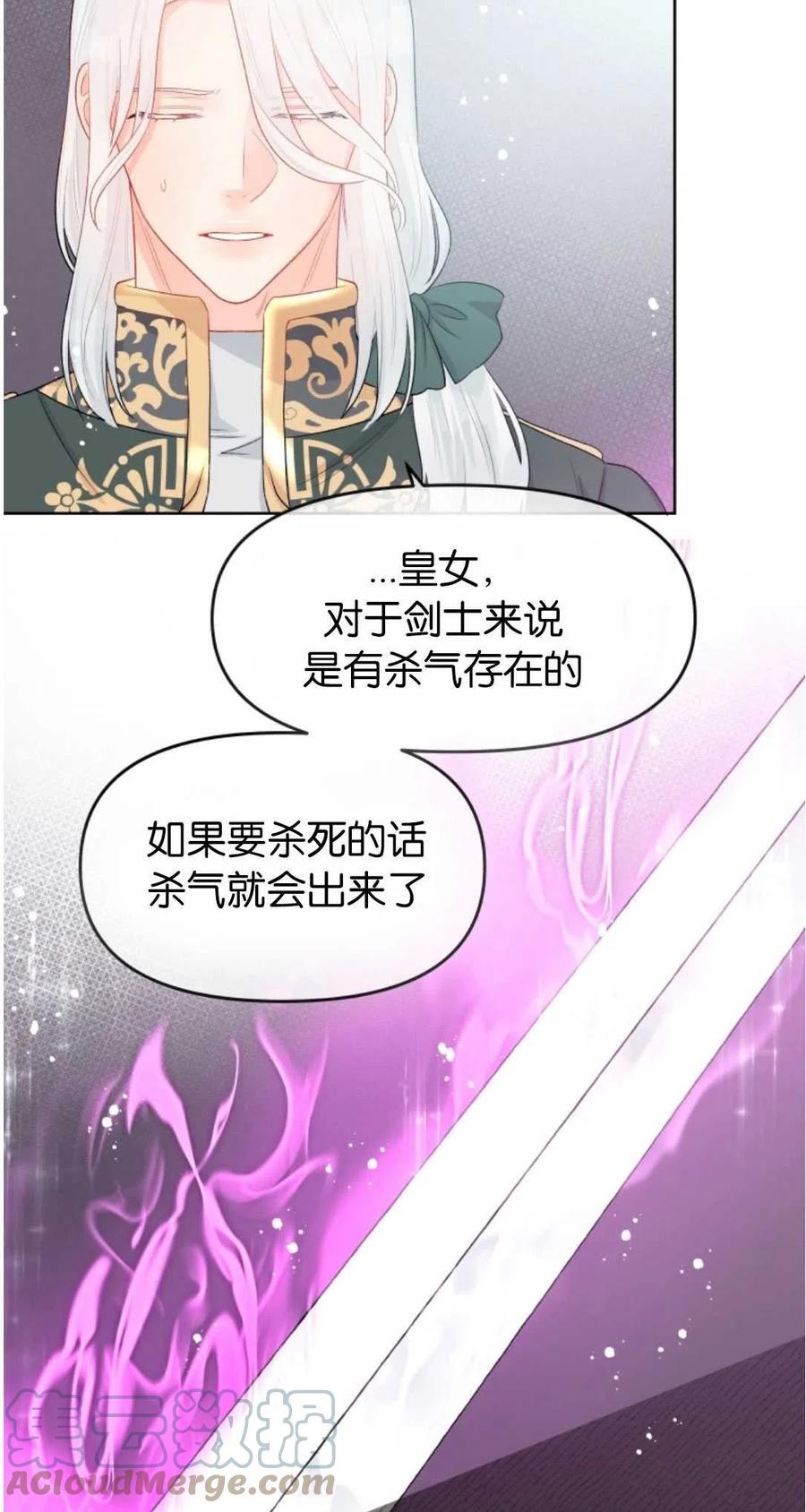 《别把心放在那本书上》漫画最新章节第36话免费下拉式在线观看章节第【28】张图片