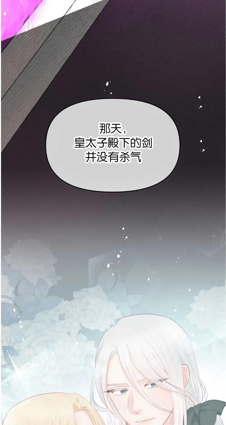 《别把心放在那本书上》漫画最新章节第36话免费下拉式在线观看章节第【29】张图片