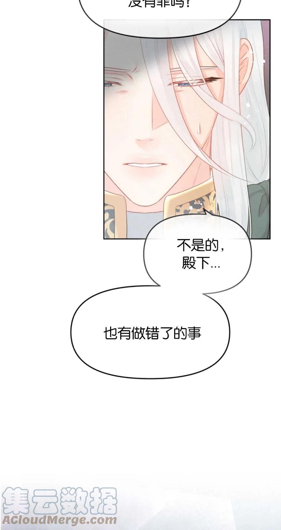 《别把心放在那本书上》漫画最新章节第36话免费下拉式在线观看章节第【34】张图片