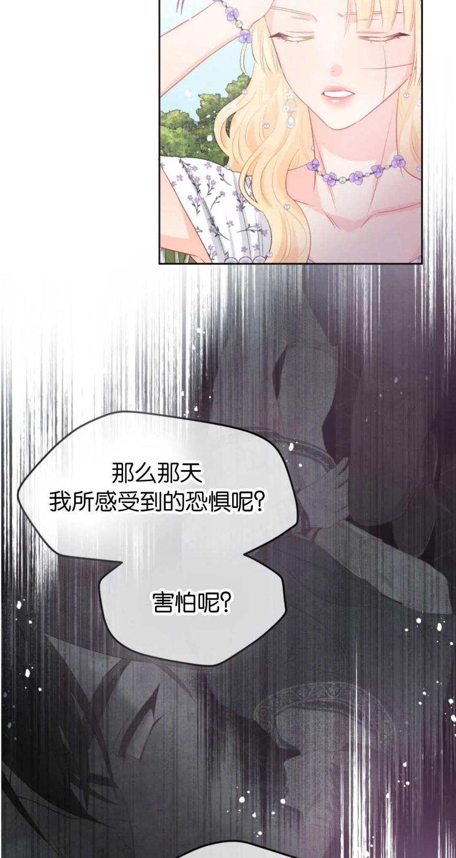 《别把心放在那本书上》漫画最新章节第36话免费下拉式在线观看章节第【39】张图片