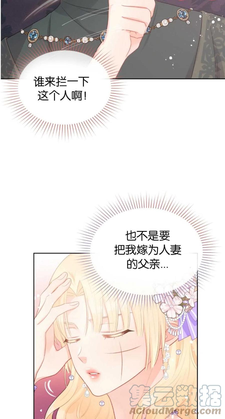 《别把心放在那本书上》漫画最新章节第36话免费下拉式在线观看章节第【4】张图片