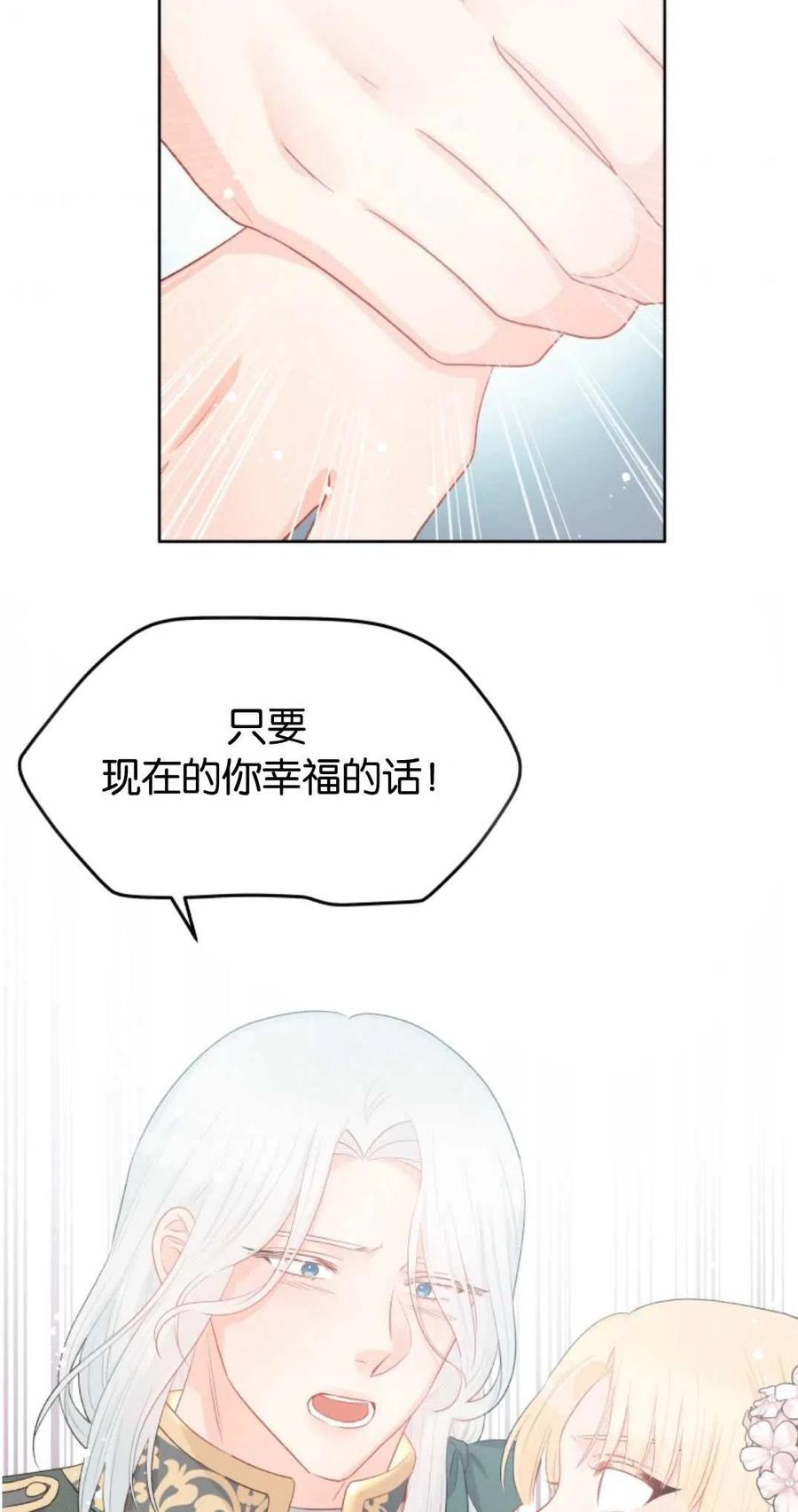 《别把心放在那本书上》漫画最新章节第36话免费下拉式在线观看章节第【45】张图片