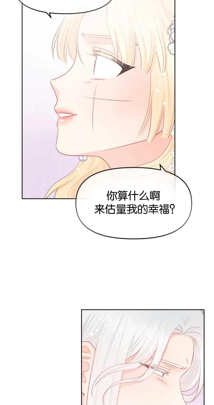 《别把心放在那本书上》漫画最新章节第36话免费下拉式在线观看章节第【47】张图片