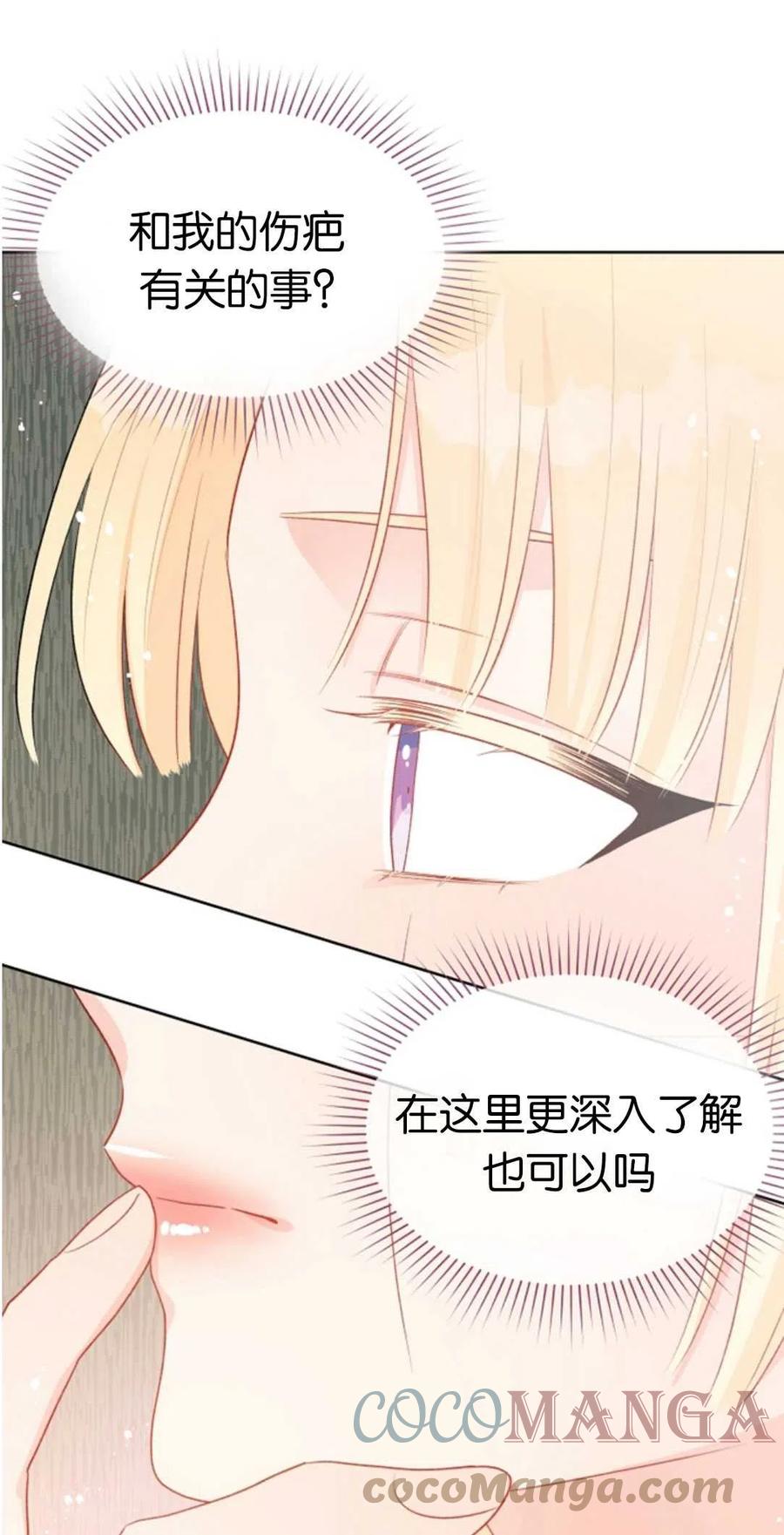 《别把心放在那本书上》漫画最新章节第37话免费下拉式在线观看章节第【10】张图片